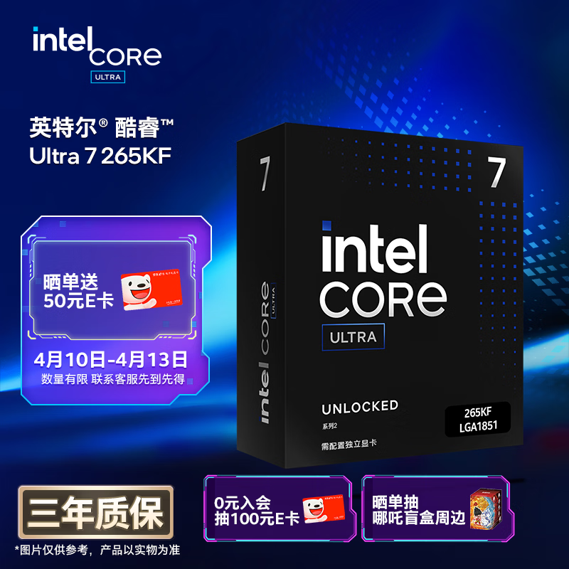英特尔（Intel）酷睿 Ultra 7处理器265KF 台式机 20核20线程 盒装CPU套装 游戏电竞办公 畅玩三角洲行动