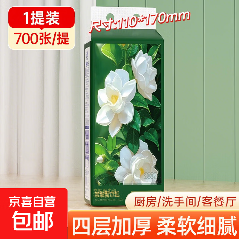 蓝漂山茶花系列悬挂式抽纸卫生纸4层加厚家庭装批发 【活动专享】4层800张*1提