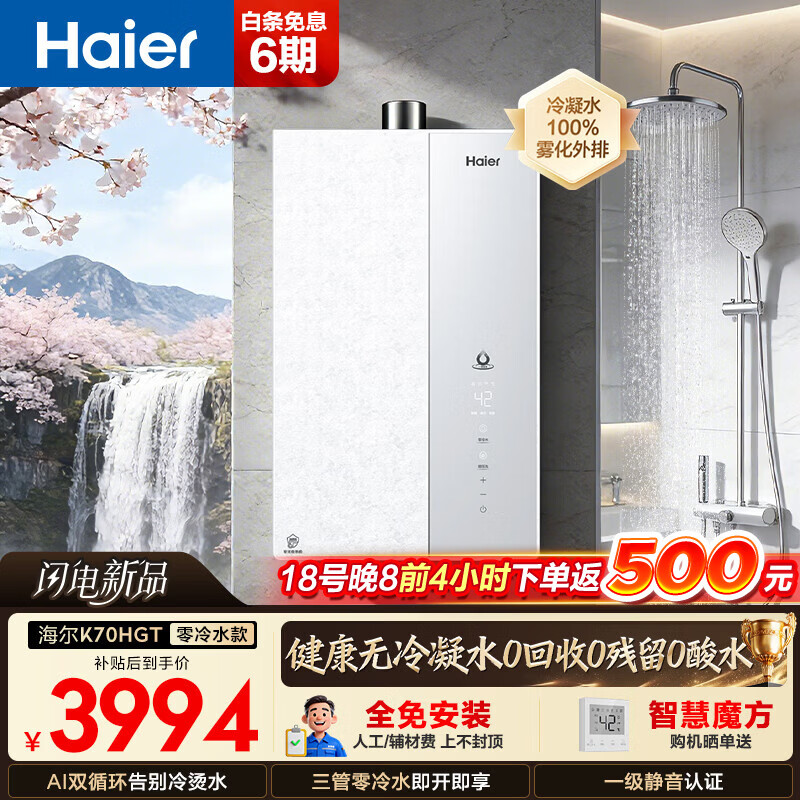 ���� ������ϵȼ����ˮ�� K70HGT 16L ���÷�� ������ѹ����ˮ 3994.06Ԫ