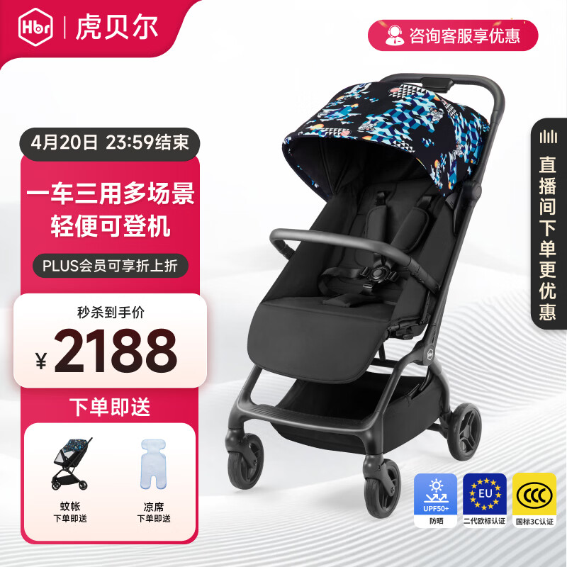 虎贝尔婴儿车可坐可躺遛娃神器宝宝推车轻便可折叠高景观婴儿推车 Mpro自动收车-迪斯科黑