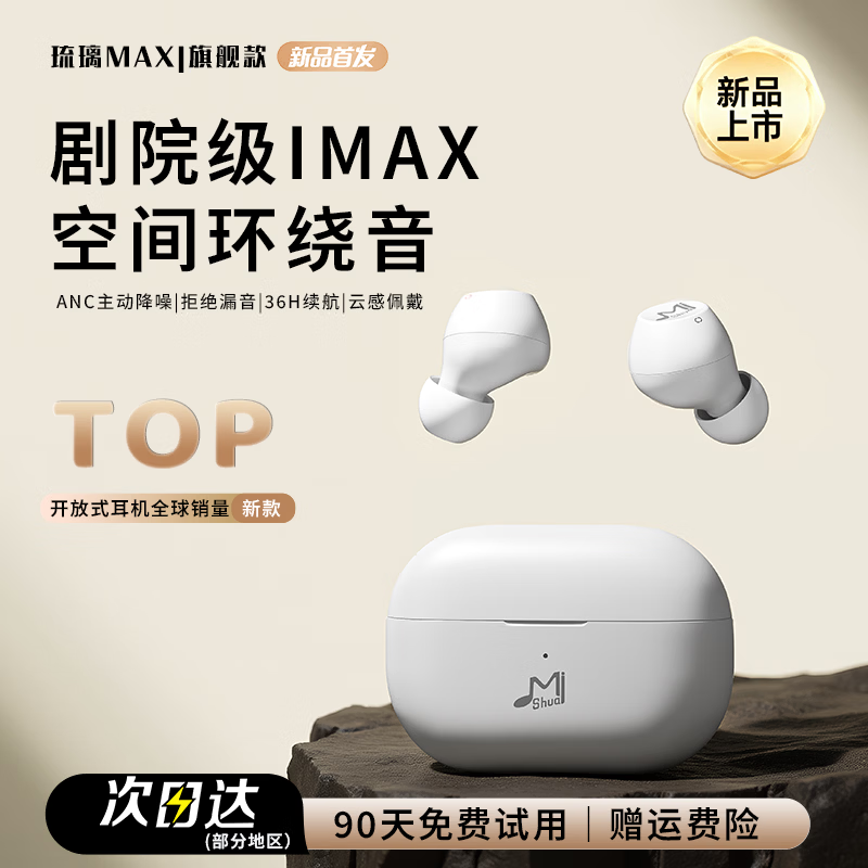 ��˧ ����MAX ������ �������� �ǿ��� 199Ԫ