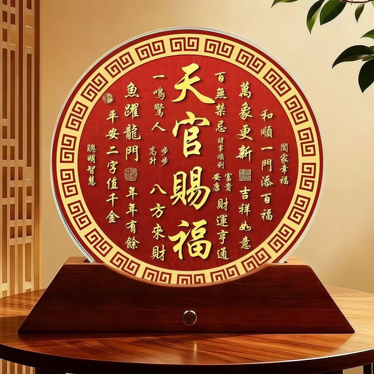 天官赐福创意水晶摆件佛堂客厅玄关空间摆天官赐福创意摆件 天官赐福 定制30厘米直径圆饼+木质发光底座