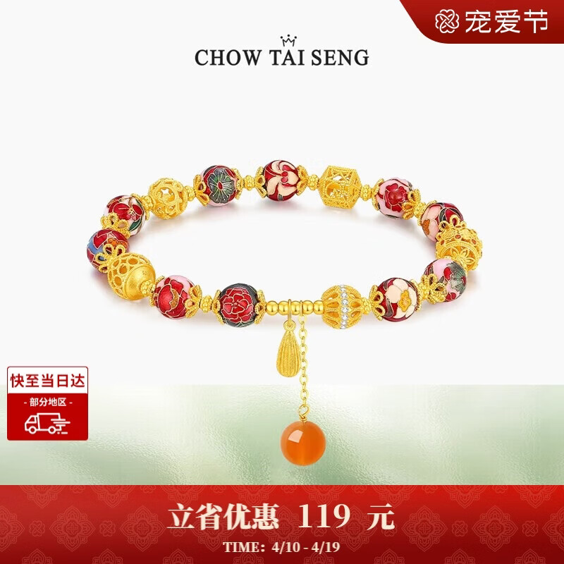 周大生【生日礼物】东方花园国潮手串古风绣球流光手链送女友