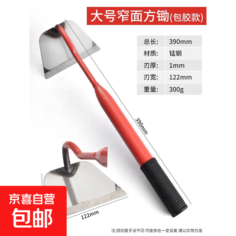 小锄头家用种菜农用锰钢锄草专用锄头除草神器工具大全铲子挖土型 钢柄【大号】窄面方锄12cm（花园菜地专用）