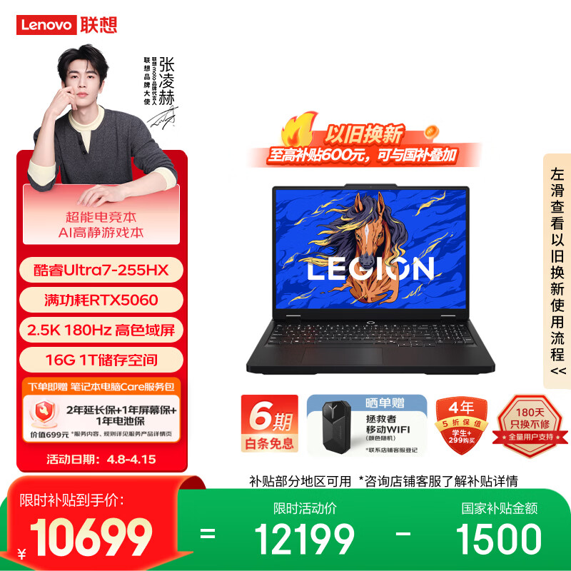 联想（Lenovo）拯救者Y7000 AI高静 电竞游戏笔记本电脑(Ultra7 255HX 16G 1T RTX5060 2.5K 180Hz 黑) 国家补贴