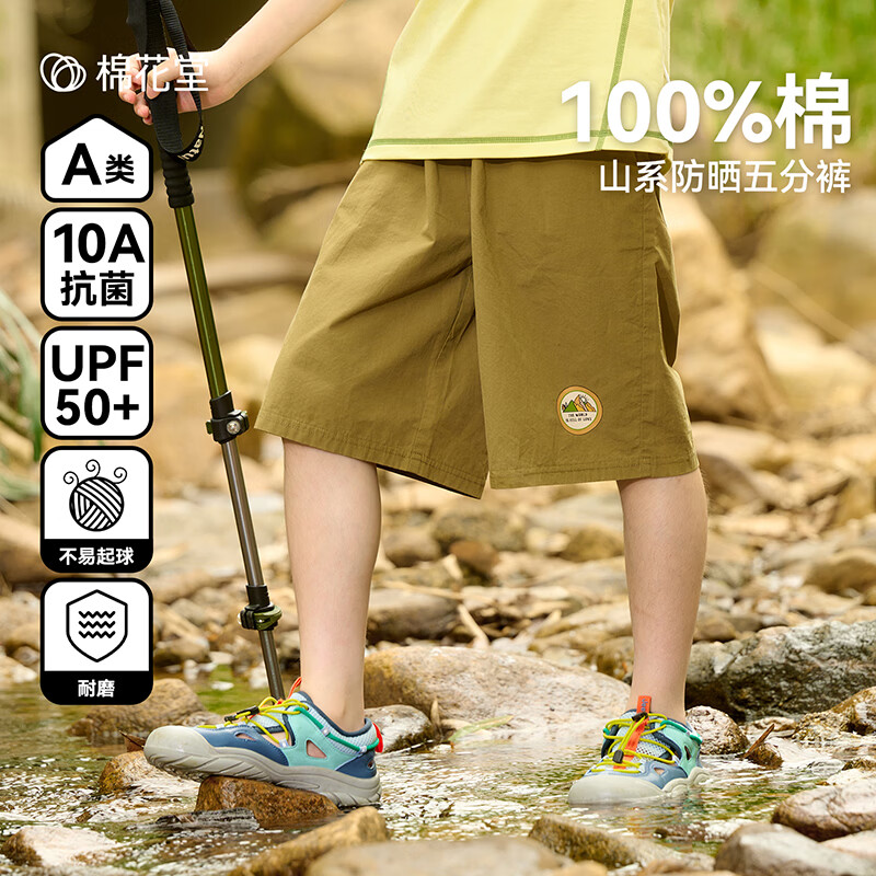 棉花堂（cottontown）【100%棉】棉花堂童装儿童梭织五分裤男童短裤女童抗菌纯棉裤子 军绿 90 90/50