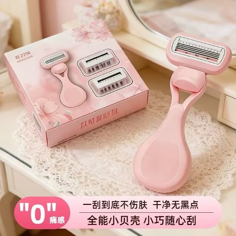 刮毛刀女士腋毛脱毛神器腿毛腋下脱毛仪全身剃毛刀装全身部位可用 1刀身+2刀头