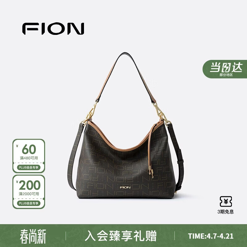 菲安妮（FION）新款包包女包托特包高级感大容量单肩斜挎包 生日礼物