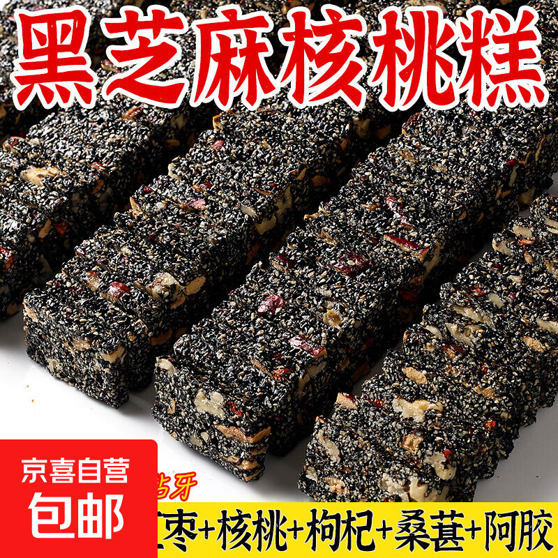 黑芝麻核桃糕共20包 2.99元，玉米粒罐头400g*1罐 3.99元 - 线报酷