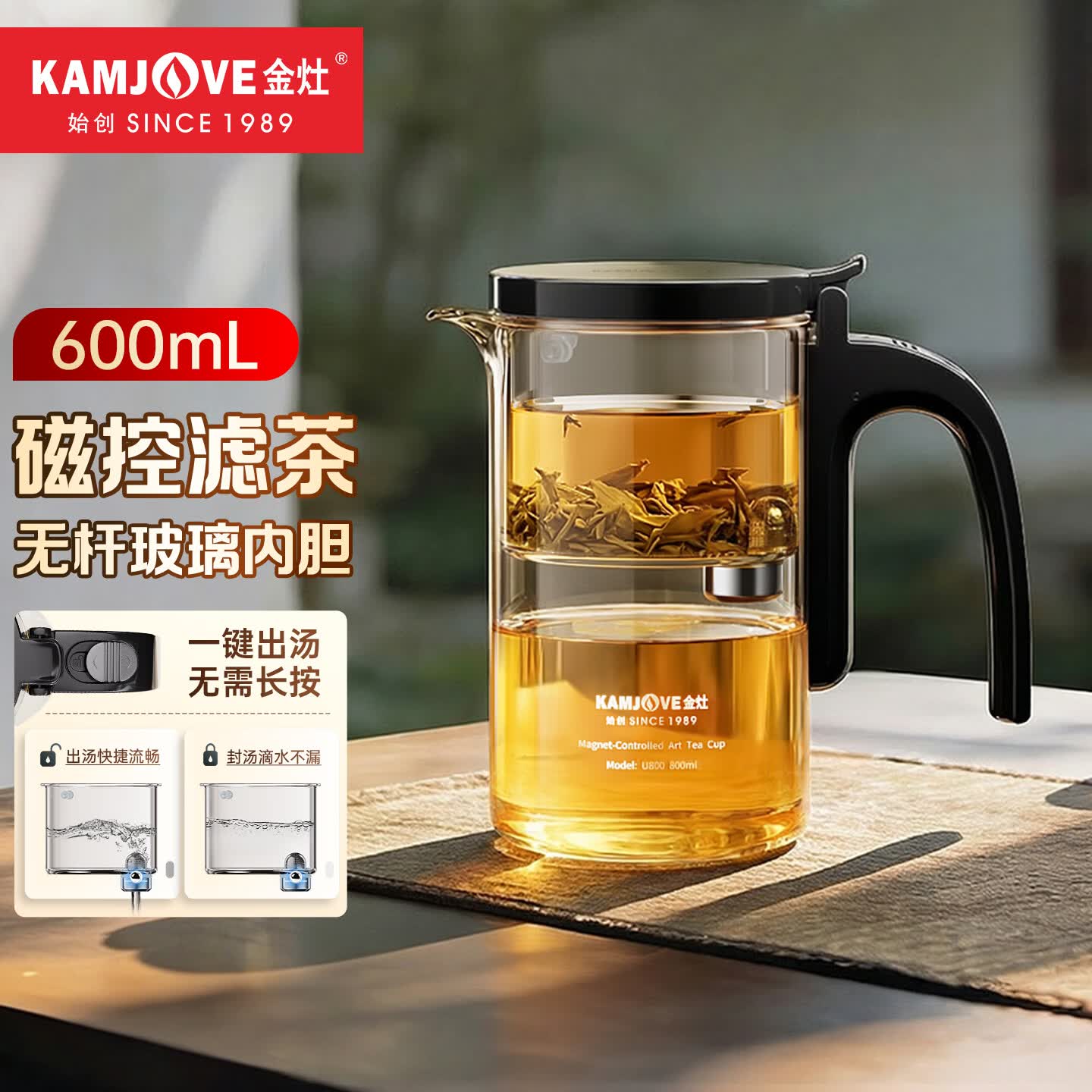 金灶（KAMJOVE）飘逸杯茶水分离壶 加厚耐热玻璃磁吸泡茶壶家用泡茶杯泡茶神器 【磁吸款】 600ml