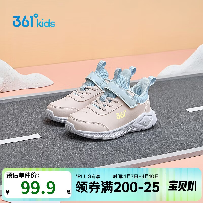 361°童鞋 儿童运动鞋25冬季男女童3-14岁皮革校园跑鞋 粉32