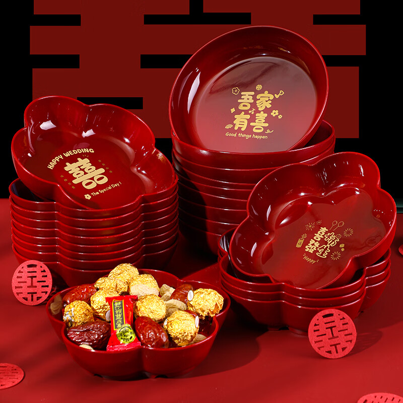 科鹿结婚果盘红色客厅喜糖盘订婚摆件喜盘子干果盘网红婚庆用品大全盘 【喜柿发生-4个】圆形