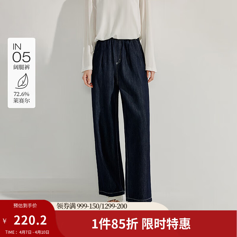 茵曼（INMAN）自然凉莱赛尔阔腿牛仔裤2026夏季女装新款宽松百搭洗水裤子 深牛仔蓝 XL