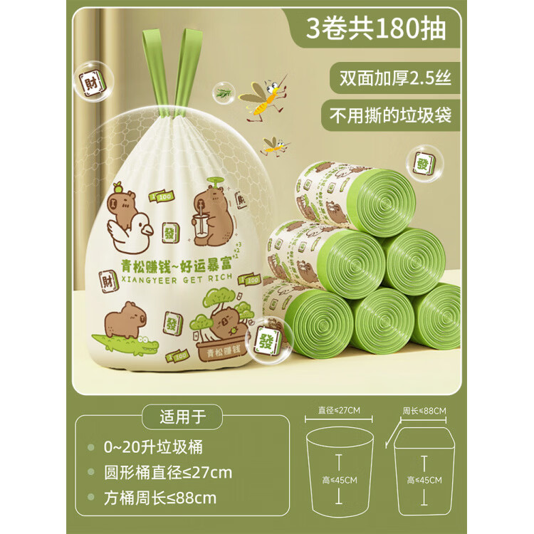 垃圾袋加厚家用手提式抽绳艾草特厚厨房专用免撕塑料袋卫生间袋子 免撕抽取特厚 3大卷【共180只】