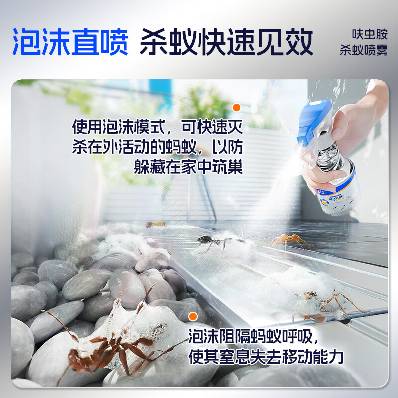 拜灭士室内家用强力特效驱蚊杀虫剂定时电热蚊香液基孔肯雅热防驱灭蚊 【尝鲜】呋虫胺蚂蚁杀虫剂150ml
