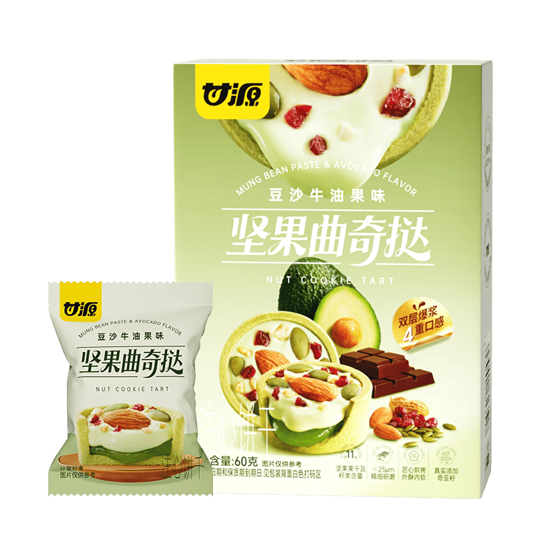 甘源牌豆沙牛油果味坚果曲奇挞60G每日坚果混合果仁炒货休闲零食饼干