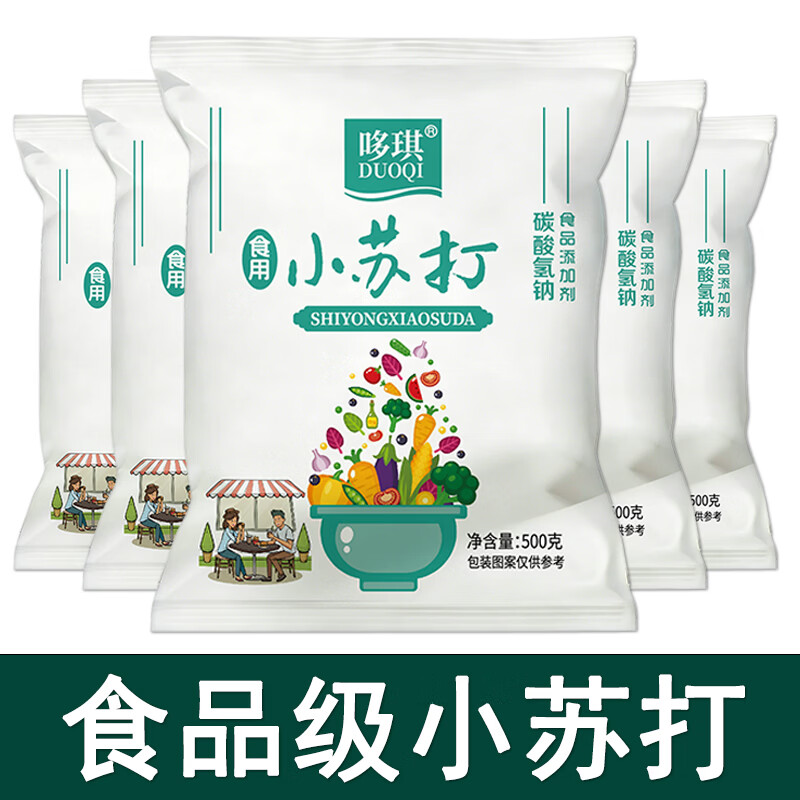 食用小苏打100g*2袋 1元 - 线报酷