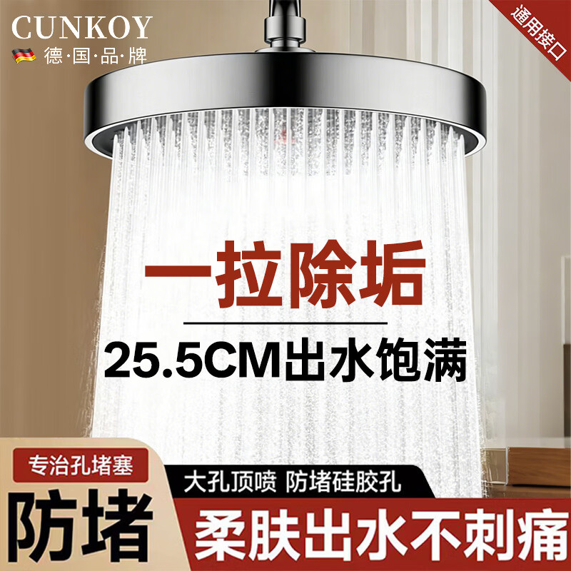 CUNKOY【德国】淋浴顶喷花洒喷头浴室洗澡巨幕增压大出水量沐浴莲蓬喷头 圆形巨幕顶喷【一拉除垢】电镀银 专利除垢顶喷丨AIR空气增压