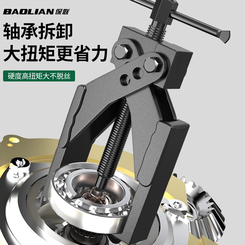 保联交叉两爪拉马器工业级加厚高硬度轴承拆卸器大扭矩加力杆省力工具 三孔调节交叉式拉马【助力杆设计】