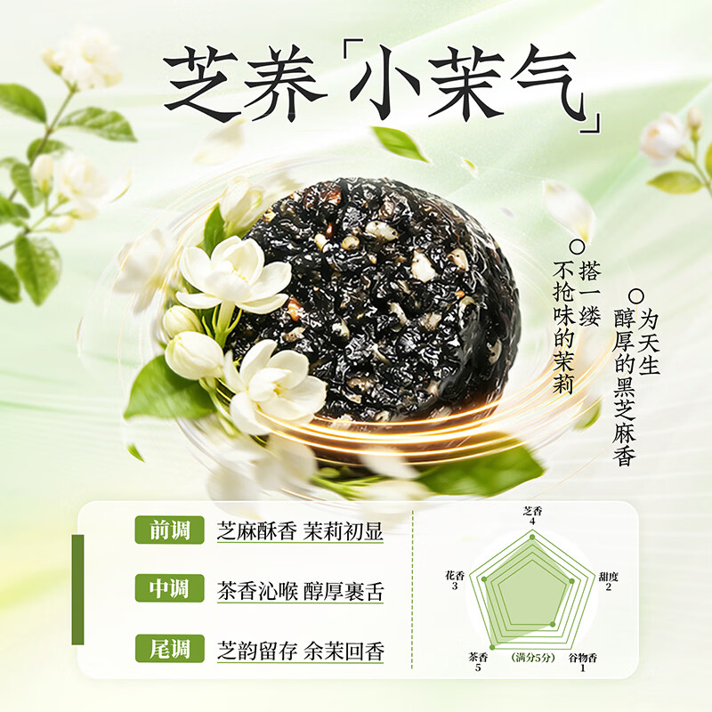 南方黑芝麻茉莉龙井/无糖阿胶芝麻丸高钙高膳食纤维芝麻丸送长辈 茉莉龙井黑芝麻丸 120g*2袋