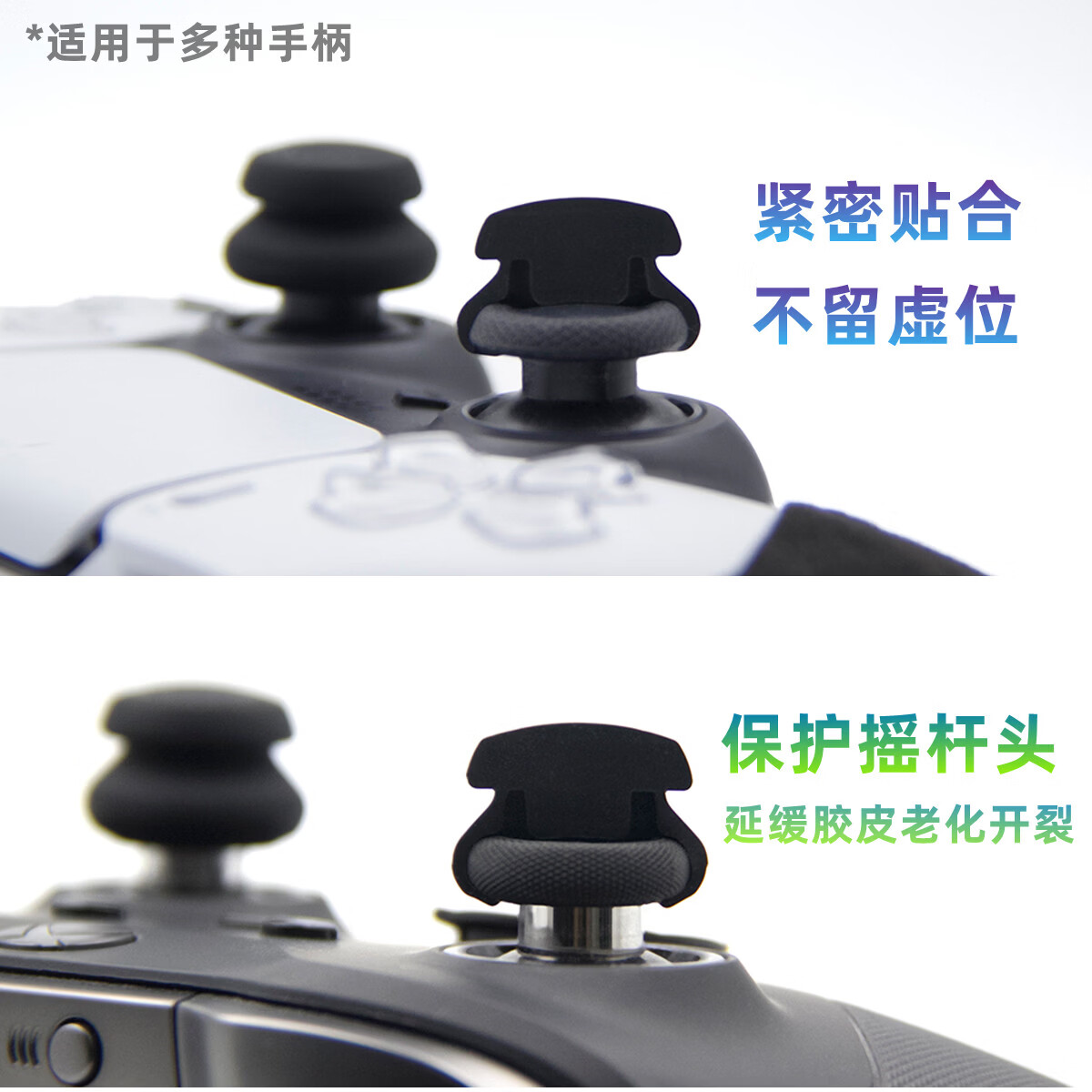 VANTAGE游戏手柄摇杆帽PS5/PS4/Pro/XBOX/飞智通用手柄摇杆增高帽改善手感提升精度杆帽增高帽键帽保护帽 紫色(三对装)