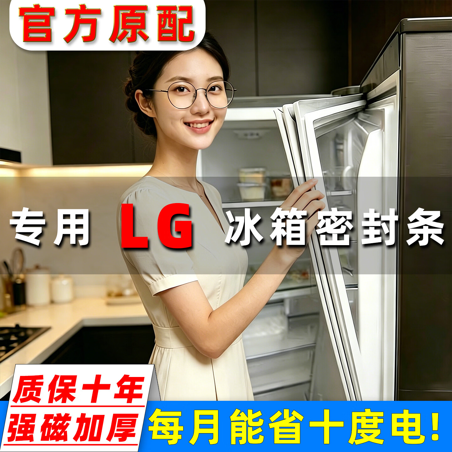LG冰箱密封条门胶条原厂通用磁性门封条家用BCD吸力皮条冰柜盖密封圈上中下胶圈门缝条配件大全 老款【强磁升级】留言型号