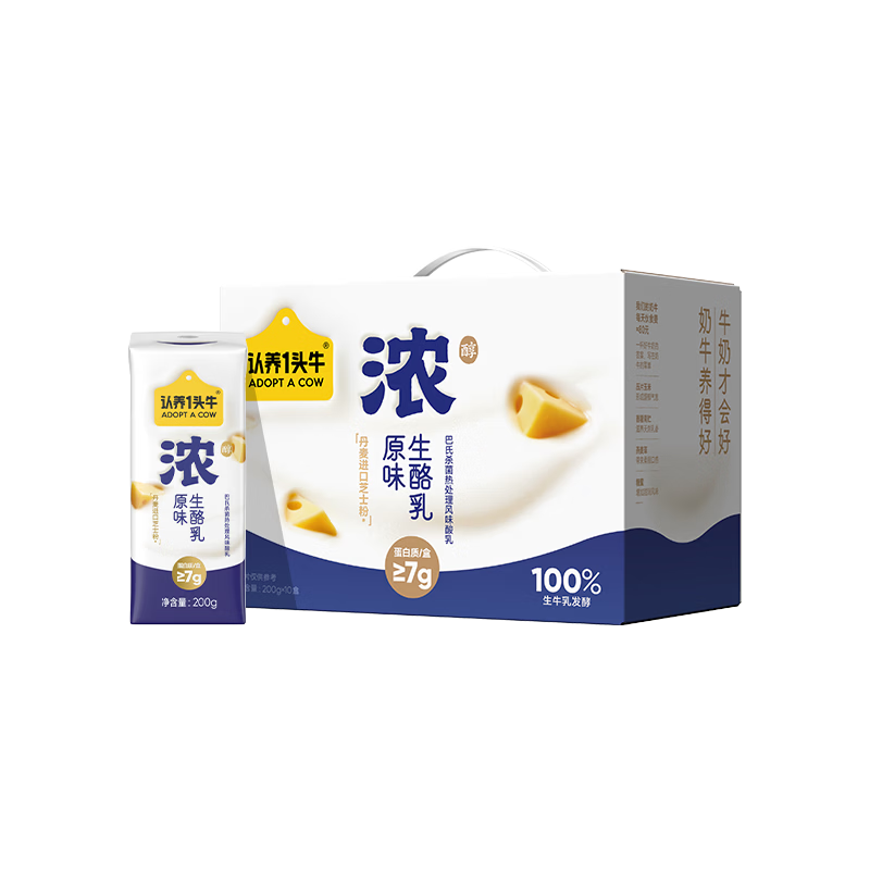 认养一头牛浓酸奶原味生酪乳200g*10盒 7g/盒蛋白 100%生牛乳发酵 京东自营