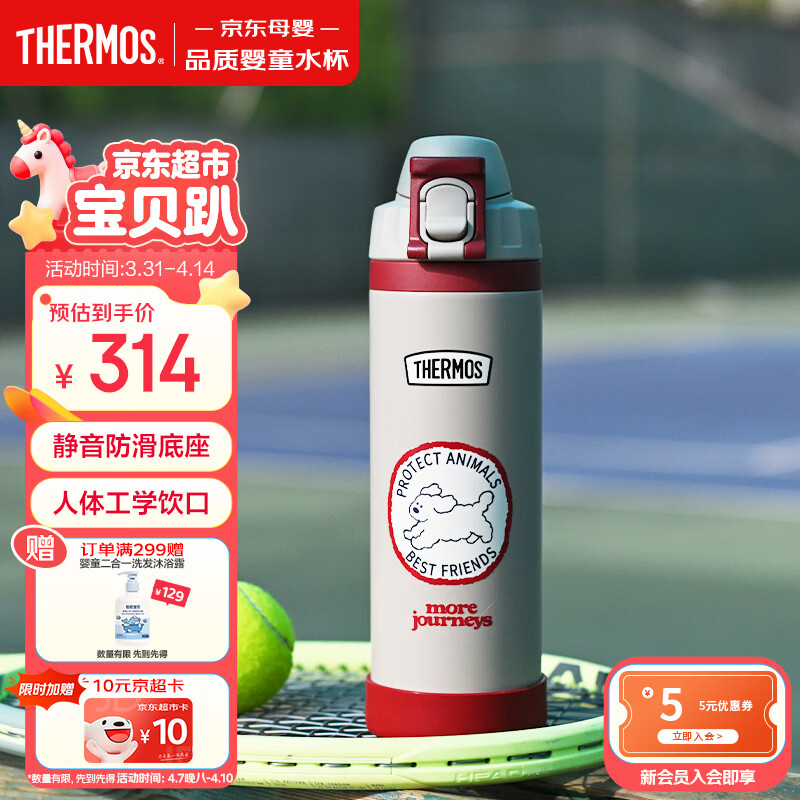 膳魔师复古不锈钢儿童直饮杯1000mL大容量安全卡扣学生成人保温杯  米色