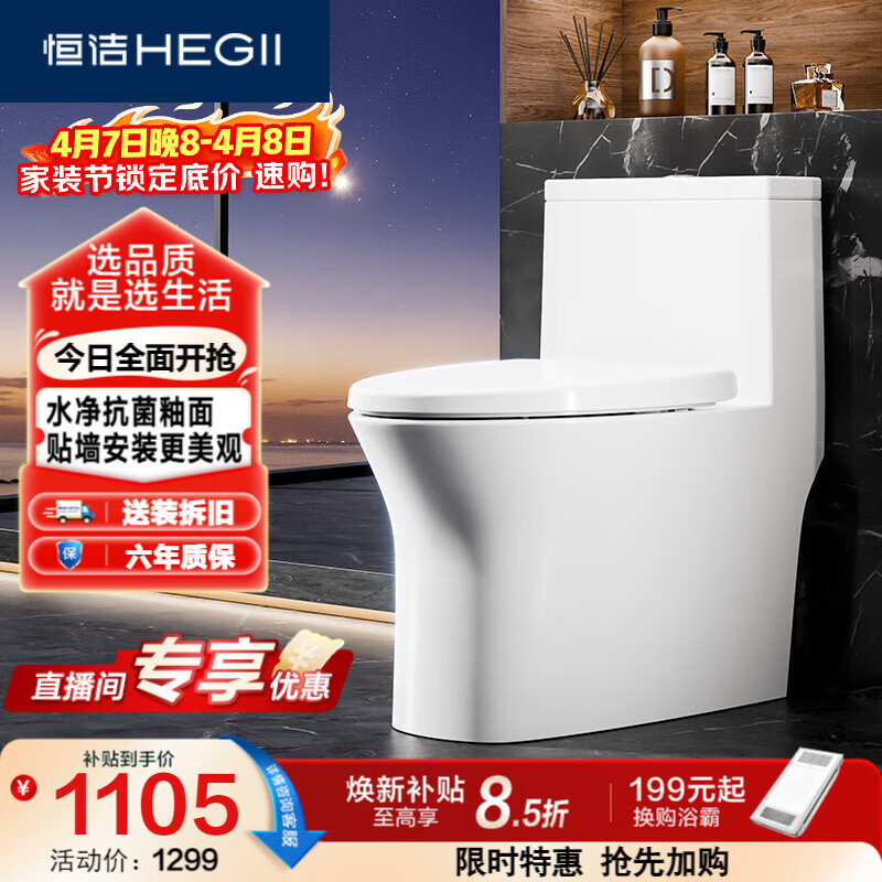 恒洁（HEGII）马桶508 S3plus家用虹吸大冲力贴墙安装 可调坑距坐便器 HC0508PT