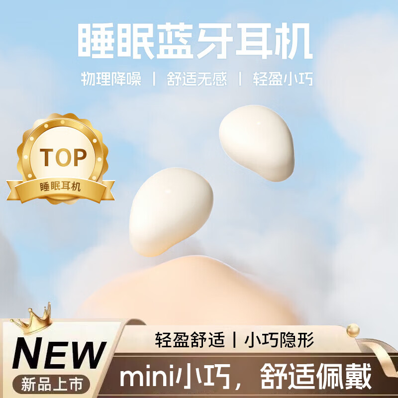 新科(Shinco)真无线隐形小型入耳式蓝牙耳机运动小巧型入耳适用华为苹果安卓、oppo、vivo迷你隐形重低音不闪灯 全新升级版云岩白