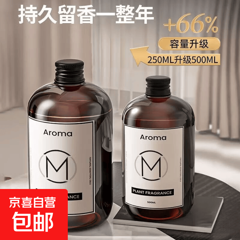 M款500ml无火香薰精油 熏香补充液五星级酒店香氛房间香薰 栀子花 500ml 1瓶