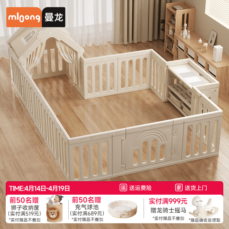 曼龙星桥游戏围栏宝宝防护栏客厅爬爬垫地上爬行垫室内 帐篷屋围栏180*200cm+多功能收纳架