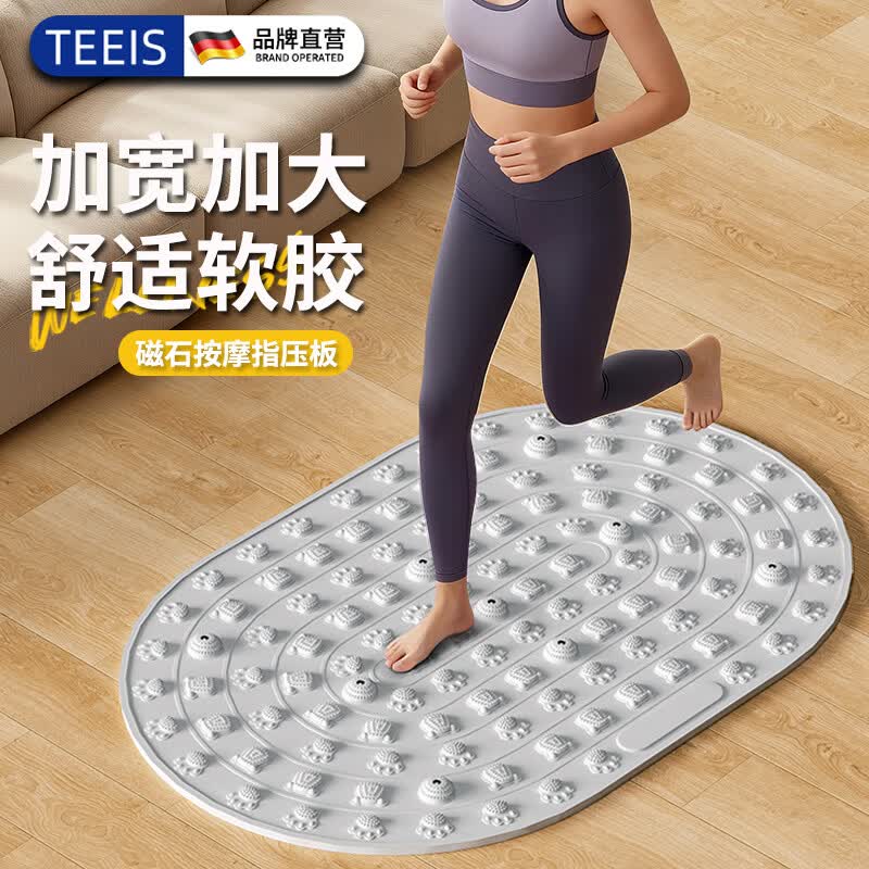 TEEIS德国指压板超慢跑脚底按摩脚垫穴位疏通脚心仿鹅卵石足底圆形垫 浅灰色 【45*75cm升级款】