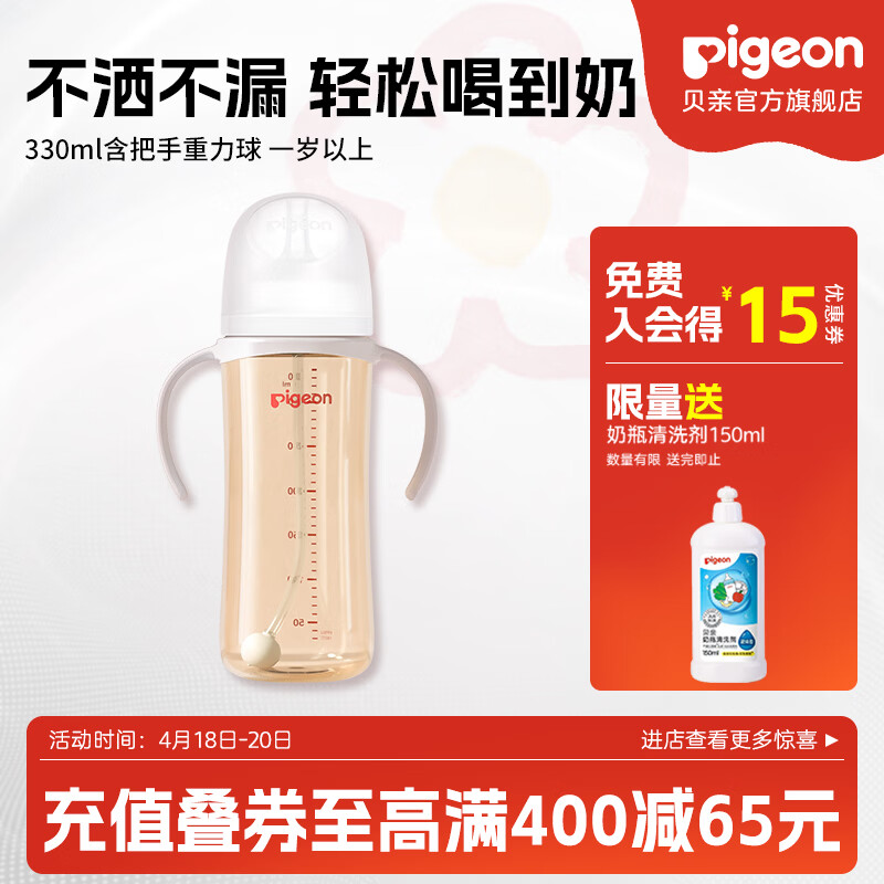 贝亲奶瓶 吸管奶瓶一岁以上 大宝宝奶瓶宽口径带把手自然离乳断奶瓶 330ml 一岁以上