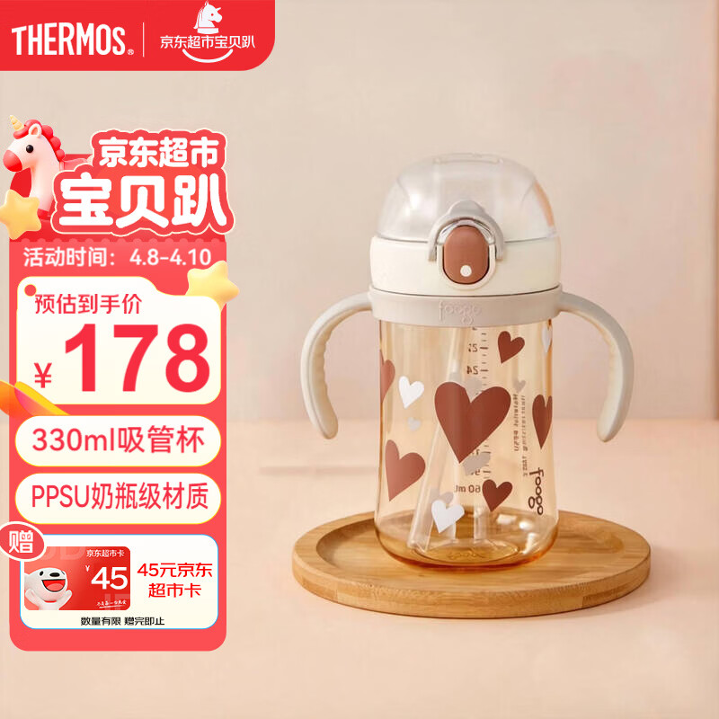 膳魔师（THERMOS）儿童水杯PPSU婴儿把手吸管杯耐高温幼儿园学饮卡扣耐摔学生杯FCPB