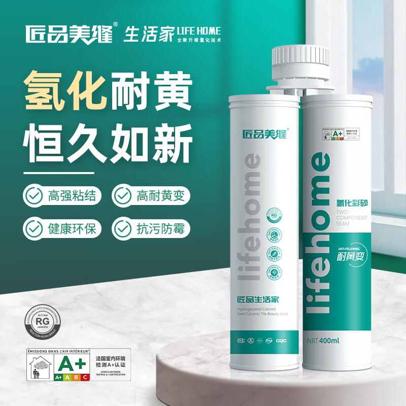 匠品生活家氢化彩砂家用耐黄变地板地砖瓷砖专用防水防霉勾缝剂美缝剂 生活家氢化彩砂SHJ-528 400ml 京东折扣/优惠券