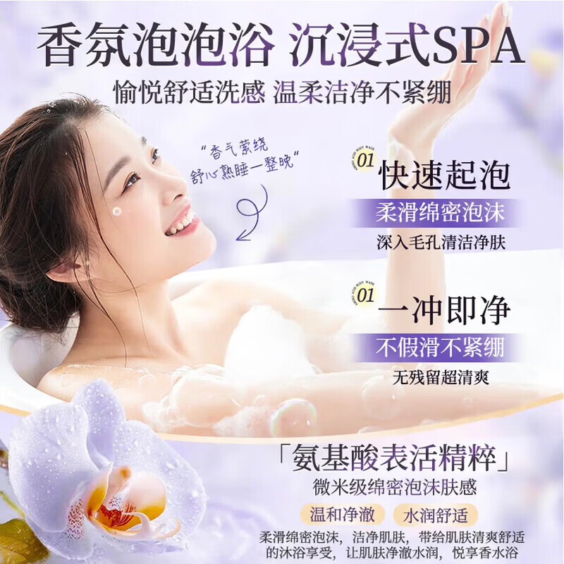 LIFUSHA氨基酸沐浴露持久留香湿补水滋润干皮嫩白沐浴乳清爽保湿沐浴液 氨基酸沐浴露800ml×1瓶