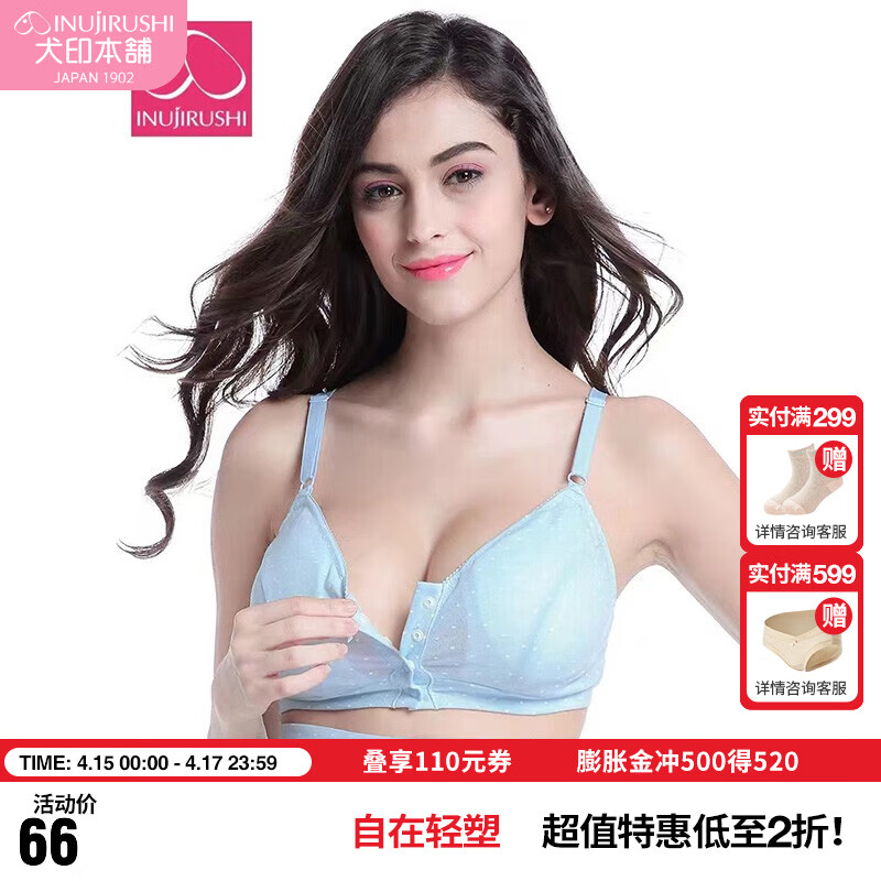 犬印本铺（INUjIRUSHI）孕妇开扣哺乳文胸睡眠可爱印花四排扣喂奶无钢圈内衣 蓝色 M