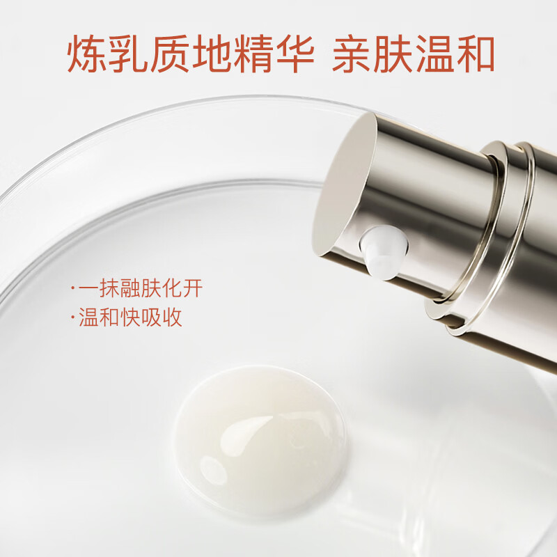奢思雅(SHESYEA)多肽眼精华液紧致抗皱保湿精华30ml