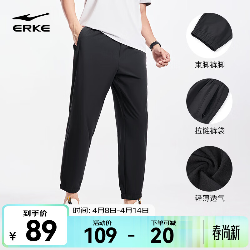 鸿星尔克运动裤男春夏季新款户外休闲梭织束口长裤九分裤男士裤子卫裤男裤 【梭织速干束脚款】正黑-2016 XL