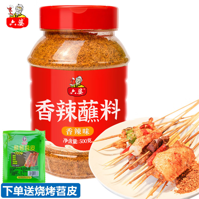 六婆香辣蘸料500g烧烤干 干碟辣椒面 面瓶装串串火锅烤肉调味料四 香辣蘸料500克*3瓶（香辣味）
