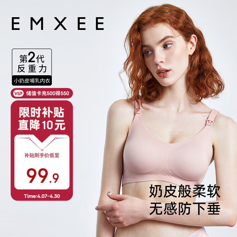 嫚熙（EMXEE）哺乳内衣春秋薄款舒适无痕聚拢有型怀孕期喂奶前开扣文胸兰烟花M