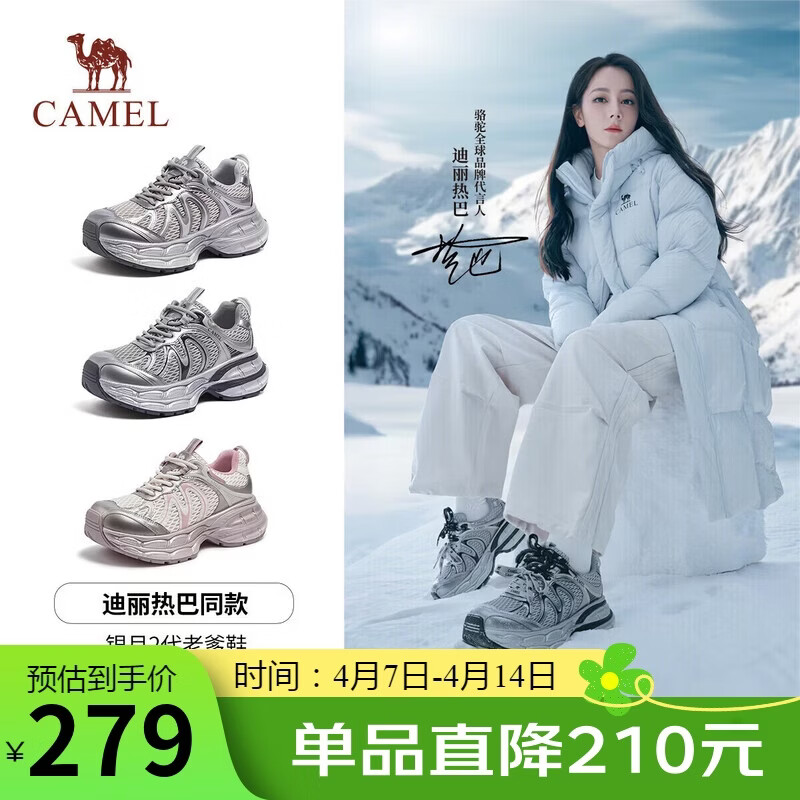 骆驼（CAMEL）【迪丽热巴同款】银月2代老爹鞋秋休闲鞋 L25A283148 灰/银/黑 37