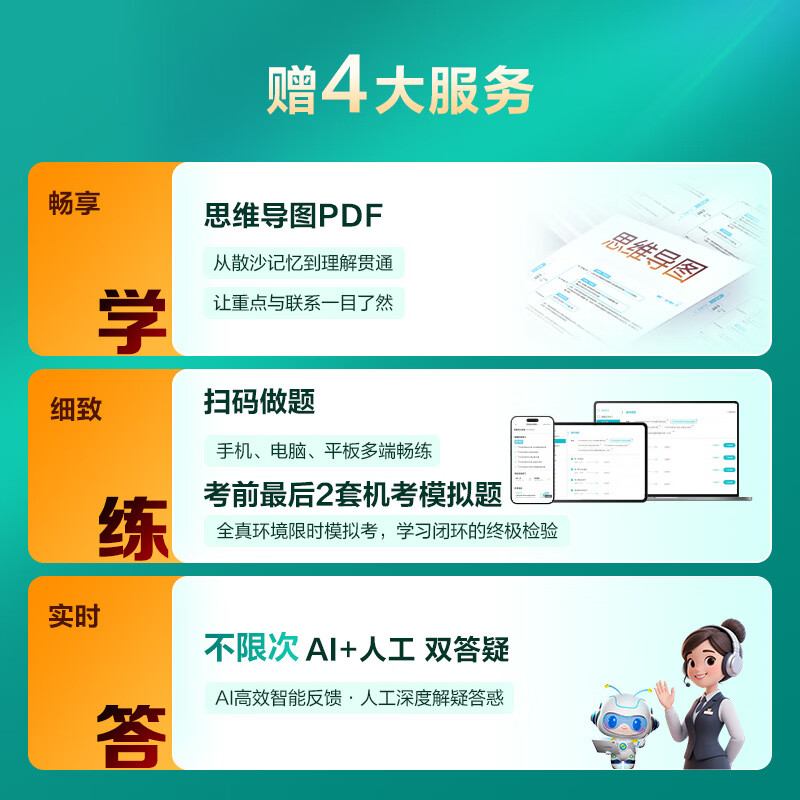 官方现货 资产评估师2026教材辅导习题册 必刷金题+冲刺8套模拟试卷+应试指导资产评估基础相关知识实务一二 真题库刷题 全科 必刷金题+模拟试卷 2026资产评估师
