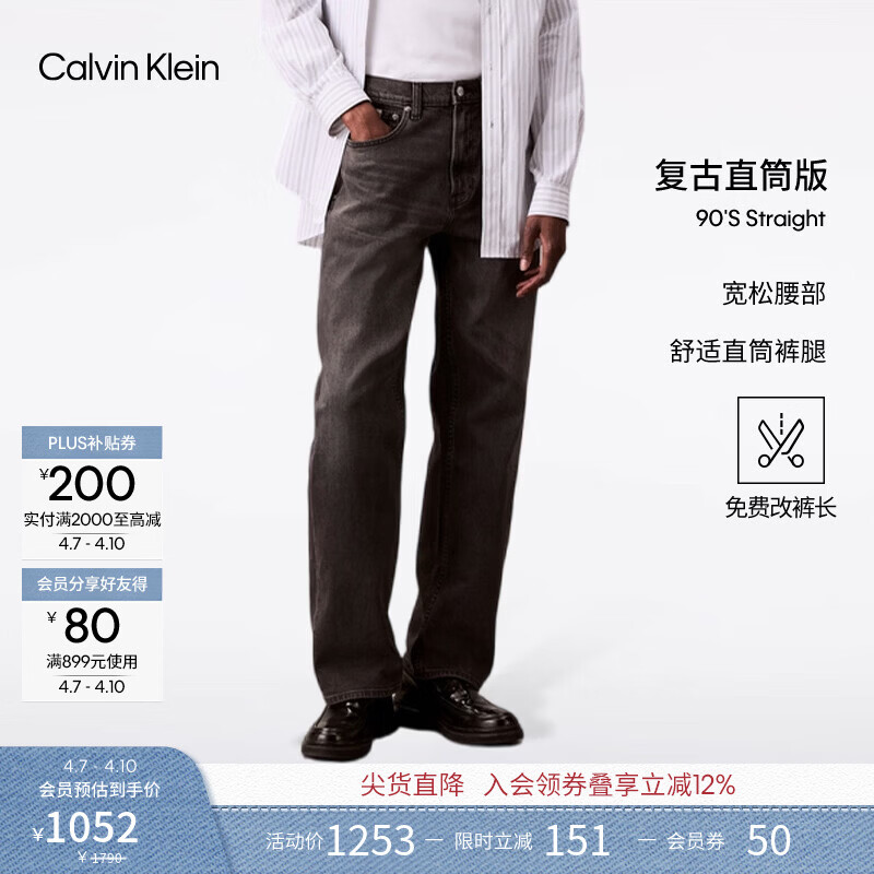 Calvin KleinJeans【免费改裤复刻90系列】四季款男士美式ck直筒灰色牛仔裤 W0J-牛仔灰 31