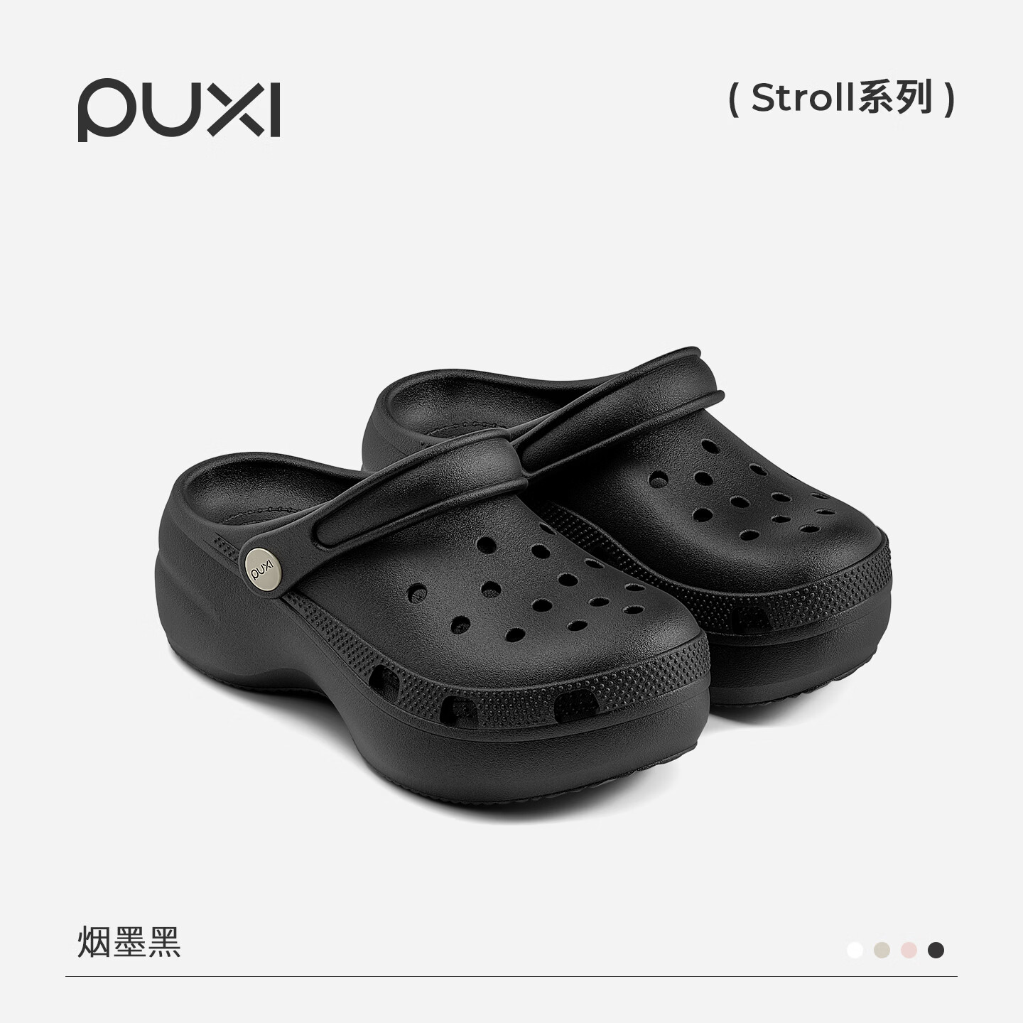 朴西沁蔓外穿洞洞鞋女夏防滑透气厚底男增高包头软底海边沙滩凉拖鞋 烟墨黑 35-36