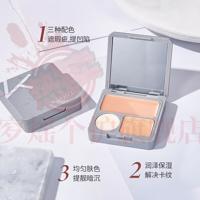 思亚希简诗集三色遮瑕膏润扒脸遮黑眼圈痘印泪沟法令纹遮盖面部瑕疵不脱 5盒 囤货装 官方自售