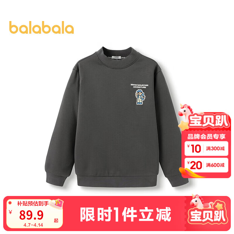 巴拉巴拉童装男童卫衣儿童秋冬中大童上衣加绒保暖休闲时尚百搭潮 茶灰20708 150