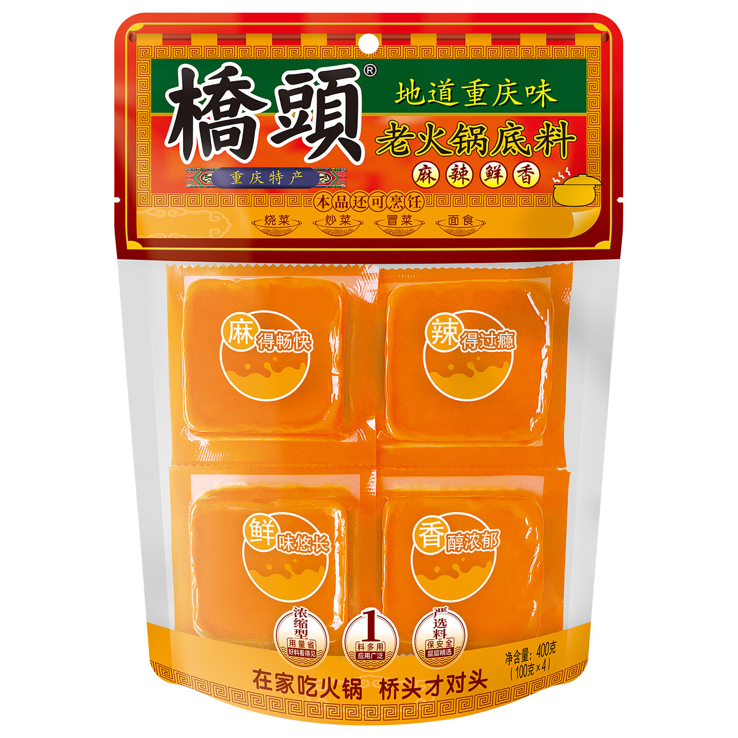 桥头 老火锅底料400g 重庆麻辣烫牛油底料 小方块红油冒菜香锅调料 老火锅底料400g（100g*4）