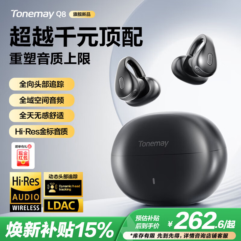 唐麦（Tonemay）Q8耳夹开放式蓝牙耳机骨传导概念AI翻译通话降噪无线不入耳跑步运动挂耳防汗电竞游戏情人节礼物黑